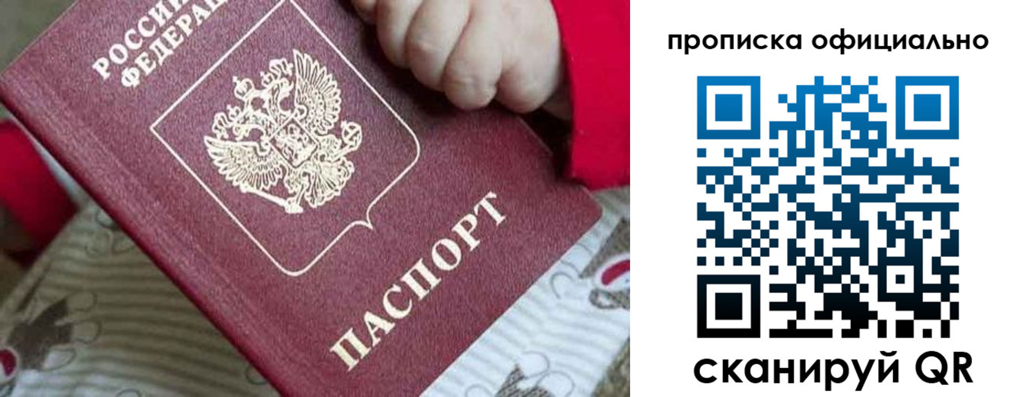 временная регистрация поиск в России