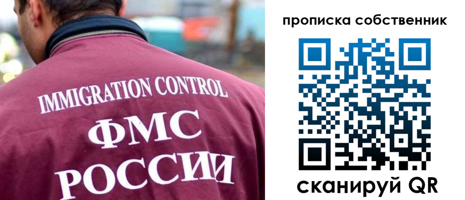прописка для кредита в России