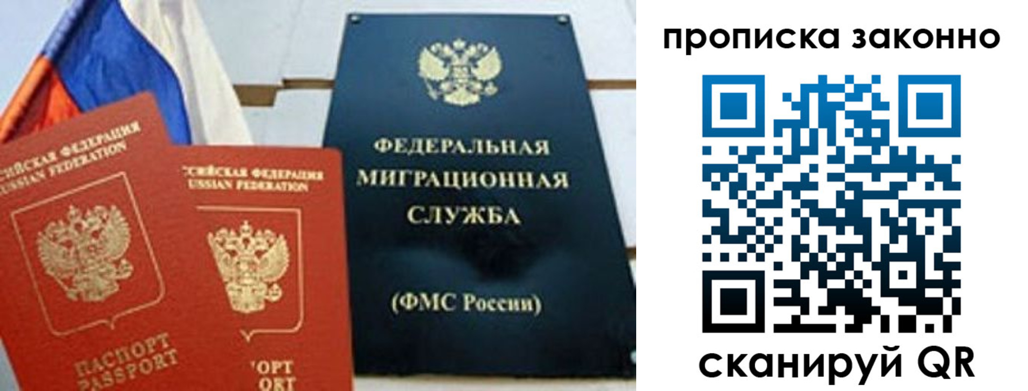пропишу в квартире в России