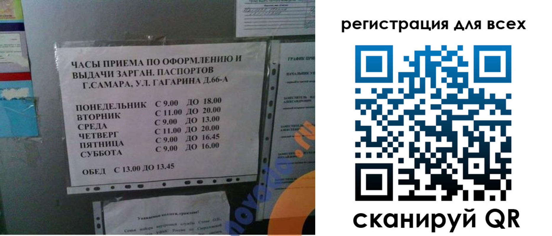 временная регистрация недорого в России