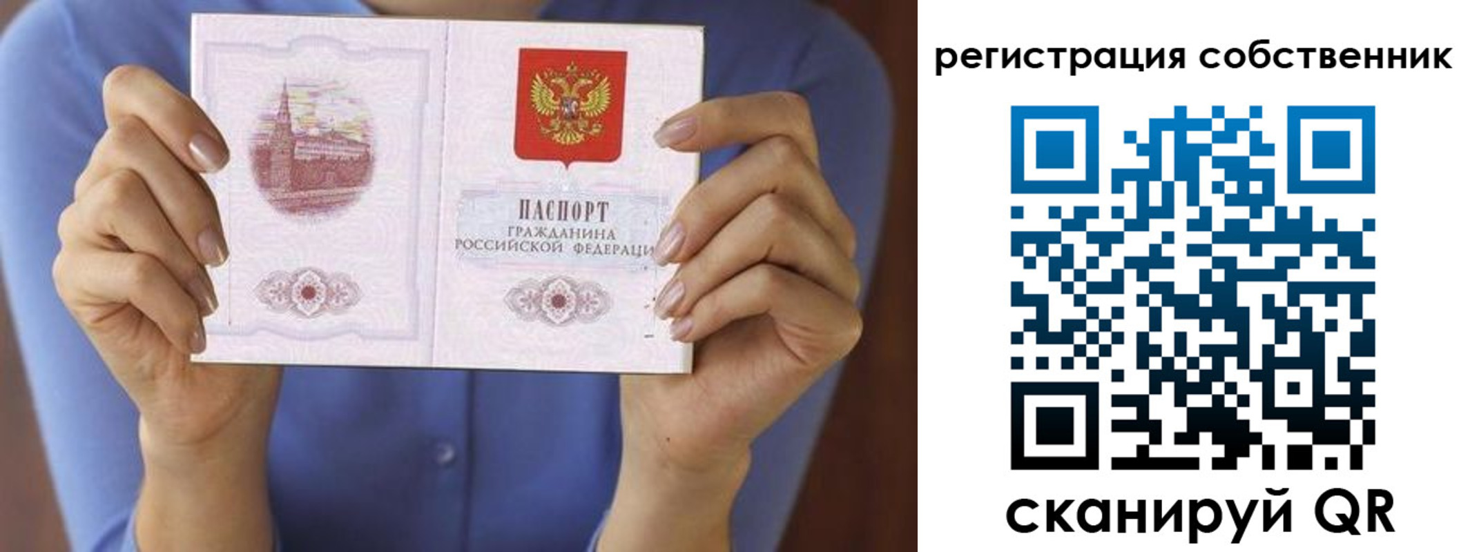 временная регистрация гарантия в России