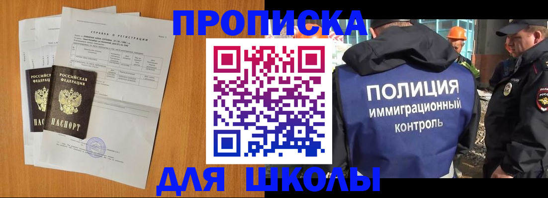 временная регистрация госуслуги в России