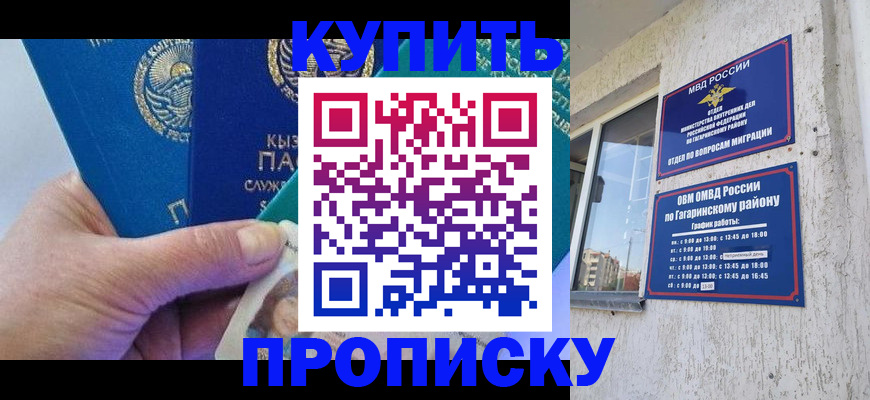 временная регистрация для всех в России