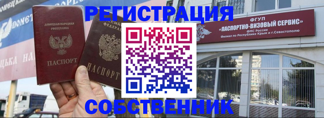 найти адрес прописки в России