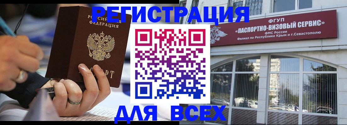 временная регистрация в квартире в России